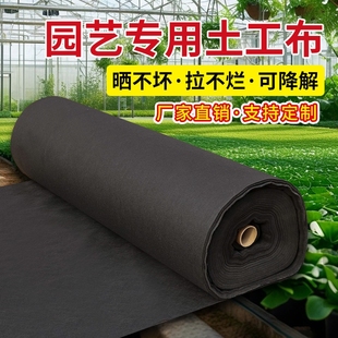 园艺土工布隔草布透气加厚挡土花箱内衬庭院花池垫底铺路耐用固定