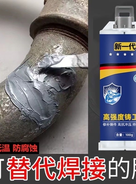 耐高温1000度铸工胶焊接电焊AB强力胶水下水管道油箱暖气片堵漏胶修补粘接防水高强度家用替代水箱水槽