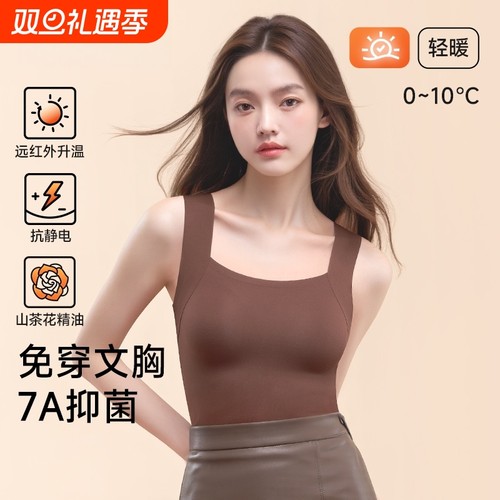无痕发热保暖背心带胸垫秋冬免穿文胸内衣女打底衫吊带内搭肌底衣
