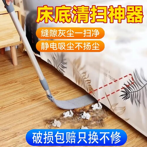 床底清洁神器加长缝隙清洁刷可伸缩灰尘清洁拖把静电吸附除尘掸子