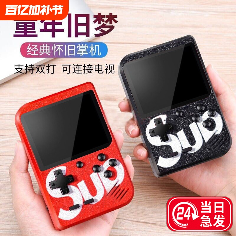 2025新款sup掌上游戏机经典复古掌机儿童怀旧游戏机迷你psp玛丽俄罗斯方块单双人游戏机老式大屏游游机送礼物