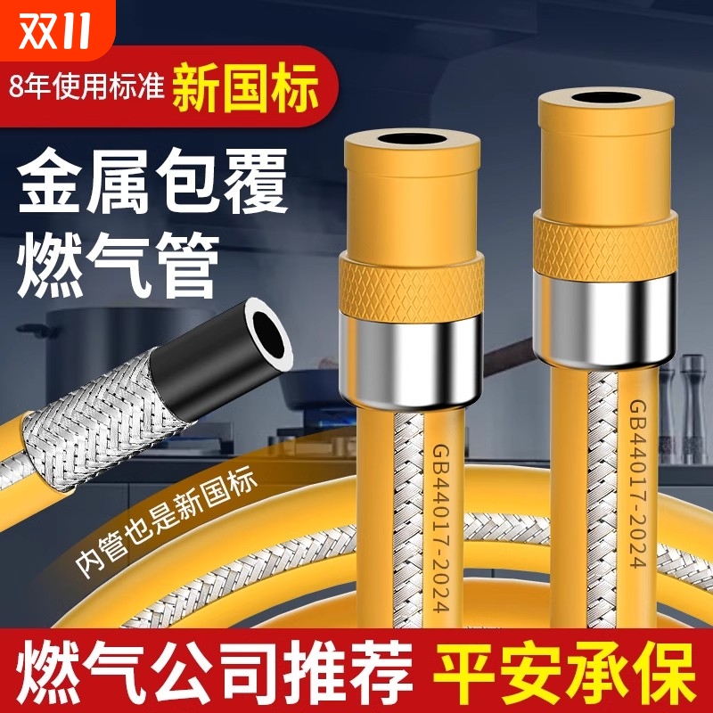 盾璧家用商用钢丝软管