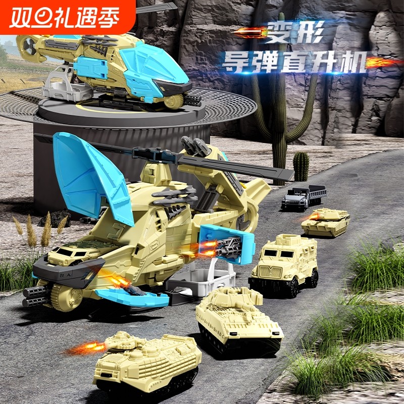儿童静态模型玩具手动摆件军事警察直升飞机可变形男孩生日礼物