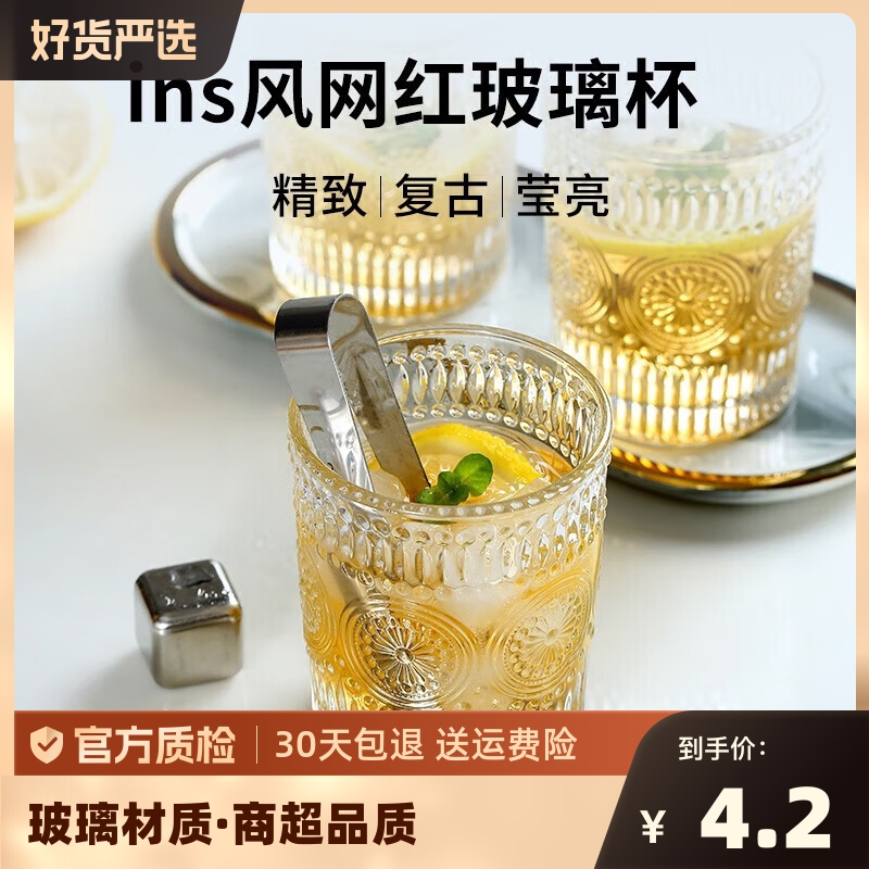 迈德顺玻璃大众网红否太阳花水杯