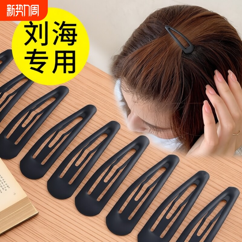 黑色一字夹女侧边碎发刘海夹子头饰发夹夹前额发卡中号小号头发