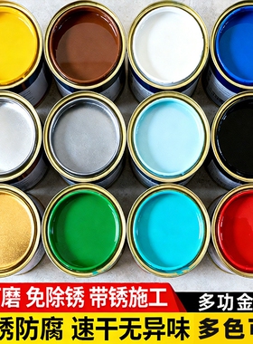 防锈漆油漆金属漆铁锈转化剂免除锈水性桶装防腐家用黑色自刷涂料