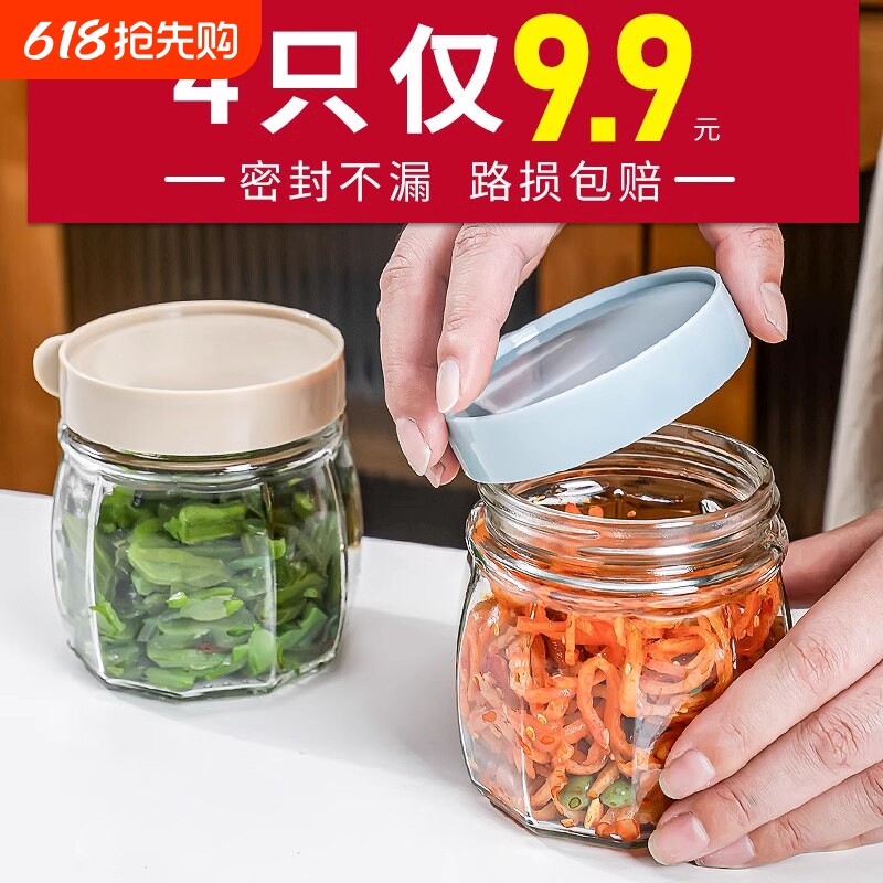 玻璃罐密封保鲜罐家用冰箱带盖小辣椒油咸菜罐腊八蒜外带储物罐