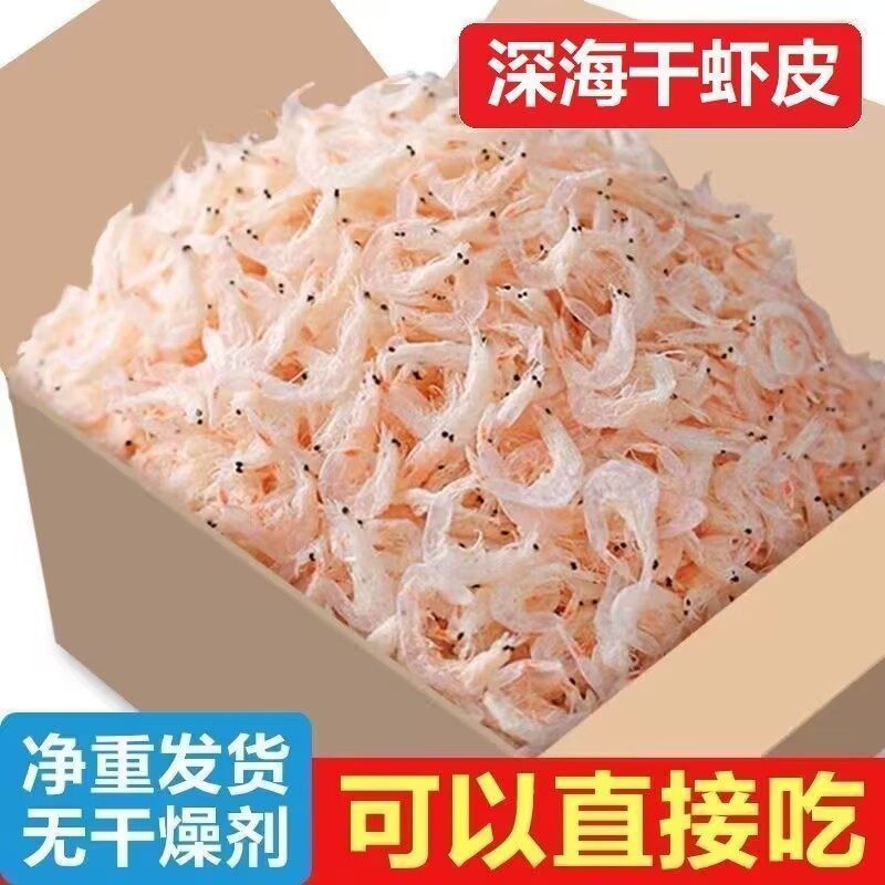 新鲜虾皮干货小虾米海米新鲜晒干非特级无盐补钙生晒新鲜即食水产,水产肉类/新鲜蔬果/熟食,虾皮,淘宝优惠券,粉丝福利购,淘宝优惠卷