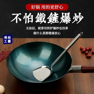 章丘手工锻打纯铁锅炒锅无涂层燃气灶适用老式圆底熟铁家用炒菜锅