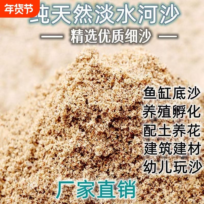 天然河沙砂沙子沙土土壤种植实验填充鱼缸粗沙细沙黄沙黄砂营养土,基础建材,基础材料,淘宝优惠券,粉丝福利购,淘宝优惠卷