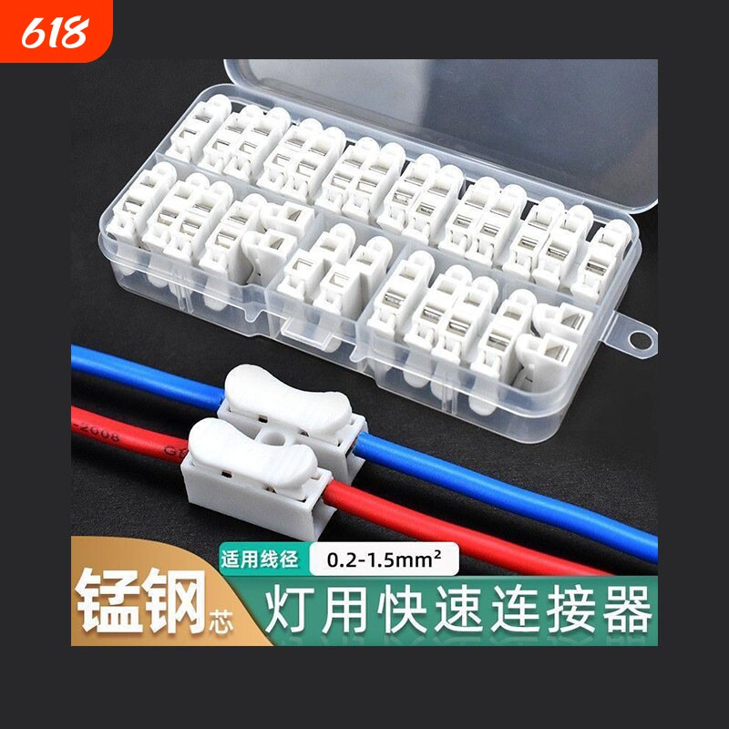 接线端子按压式快速接线卡子对接电线接头接线盒连接器电工插拔