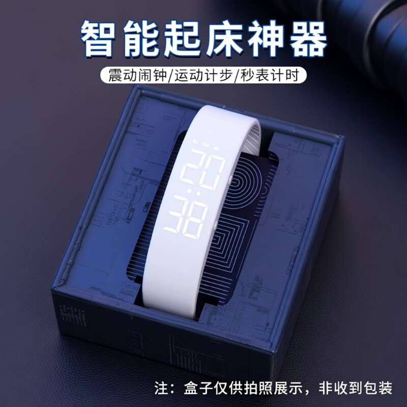 中学生运动手环震动闹钟手表男款智能防水高中生初中专用电子表女