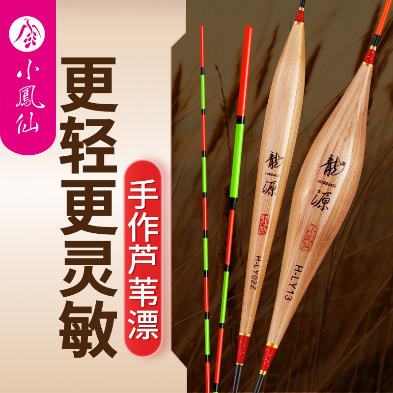 小凤仙龙源芦苇漂高灵敏轻口鲫鱼漂芦苇浮漂加粗醒目正品大物鱼漂,户外/登山/野营/旅行用品,浮漂,淘宝优惠券,粉丝福利购,淘宝优惠卷