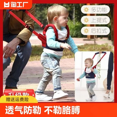 夏季宝宝学步带防勒婴幼儿学走路护腰儿童防摔神器幼儿牵引绳辅助