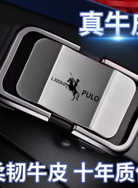 保罗皮带男士纯牛皮自动扣高档正