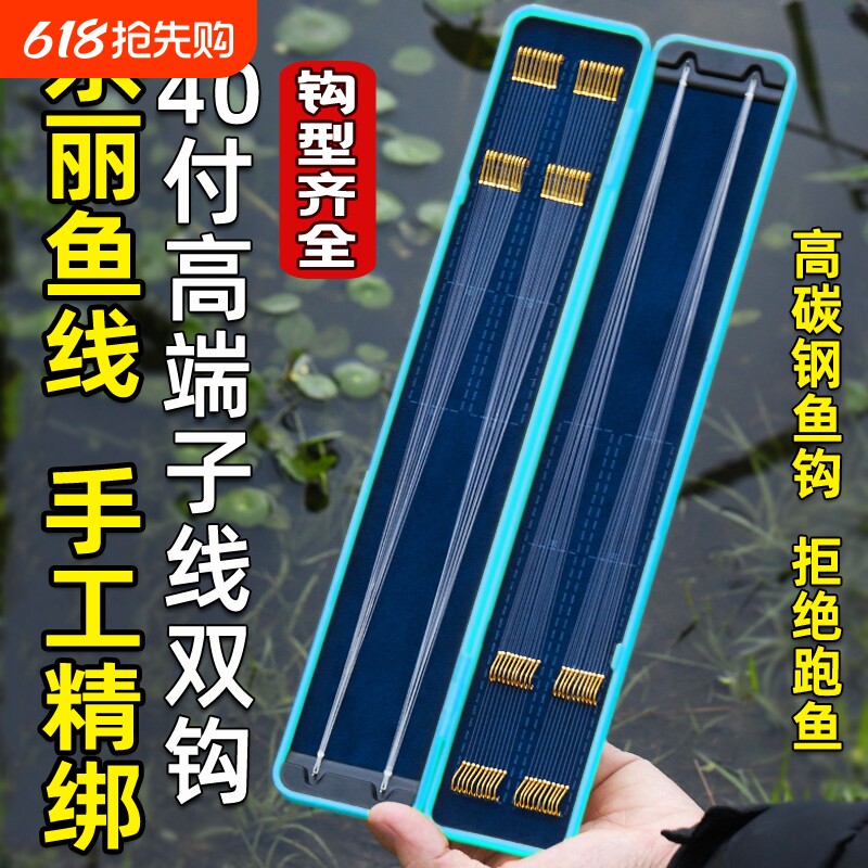 钓鱼金袖子线双钩成品进口鱼钩绑好正品伊势尼新关东鲫鱼专用袖钩