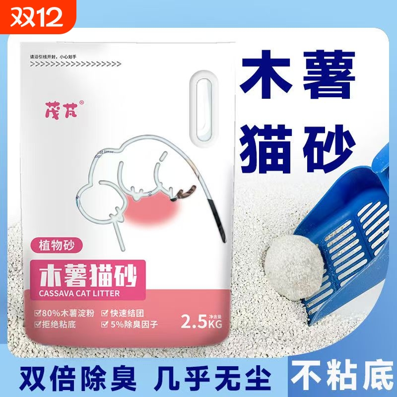 木薯猫砂植物猫砂猫砂宠物砂除臭结团快不沾底原味猫砂20斤40斤