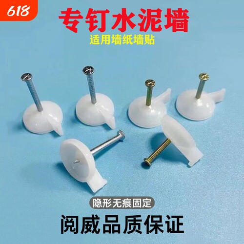 钢图钉无痕墙面固定线槽钉