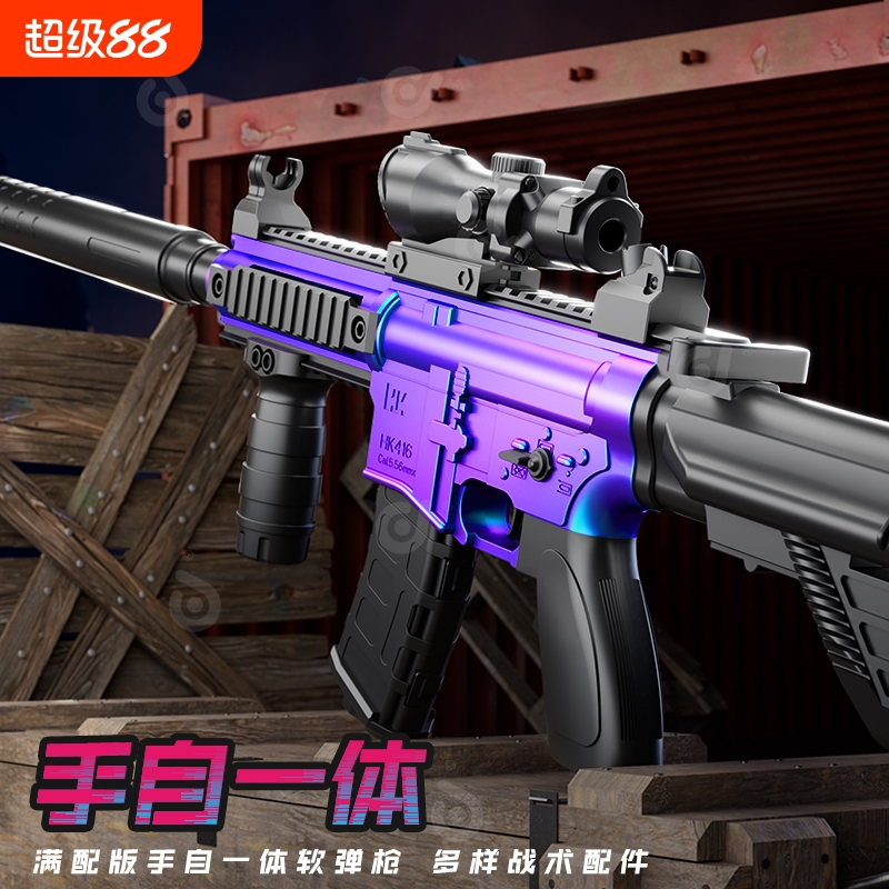 M416抛壳软弹枪儿童玩具枪狙击枪软蛋男孩手小枪黑科技电动新款