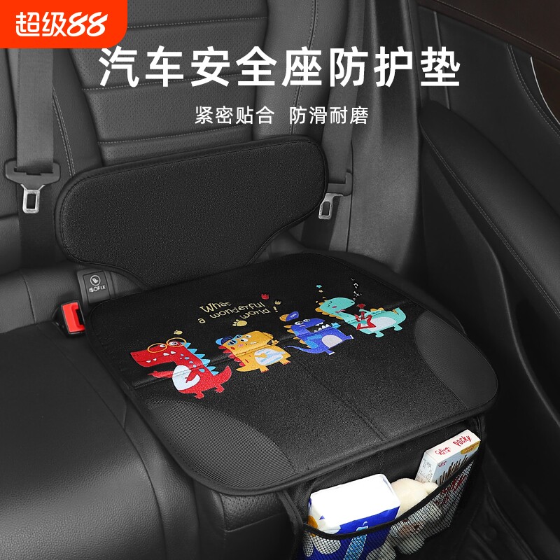儿童安全座椅防磨垫加厚汽车坐垫保护套可爱卡通宝宝座椅防滑垫子图片
