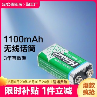 华道9号电池烟雾报警器等九伏非充电正品1100mah9v碳性干电池方块6f22方形叠层遥控器无线话筒万能万用表摇控