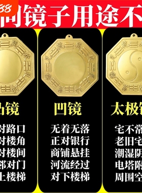 纯铜太极八卦镜凹凸镜家用
