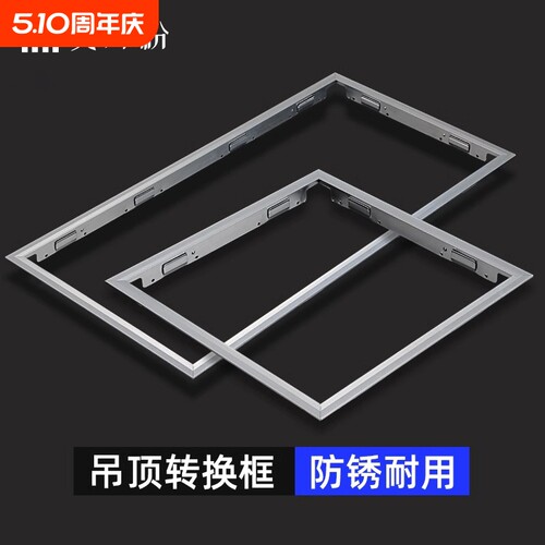 300x300x600x600转换框嵌入式