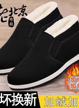 冬季老北京布鞋男加绒加厚保暖中老年爸爸老人牛筋底防滑暖鞋羊毛