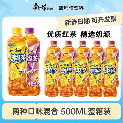康师傅热带风味冰红茶饮料500ml