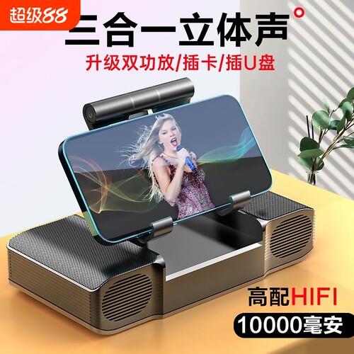 手机支架桌面蓝牙音箱充电宝
