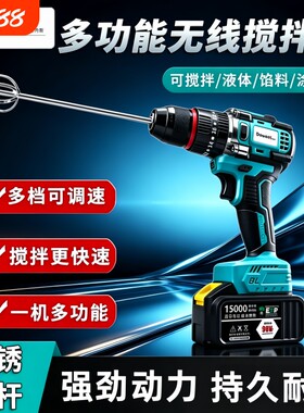 多功能无刷电动搅拌器