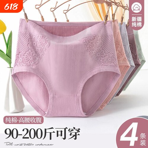 纯棉高腰妈妈内裤|超3000次加购