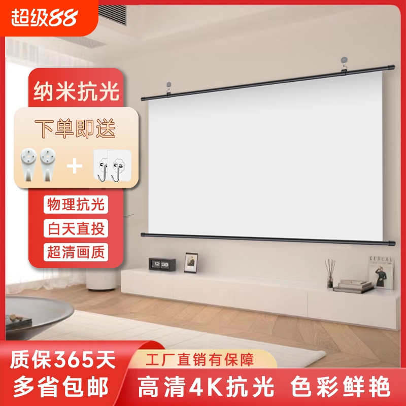 抗光幕布支架家用支架杆84寸100寸投影仪高清便携户外4K2331移动