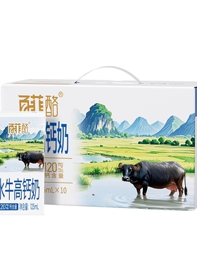 百菲酪水牛奶高钙奶125ml调制乳迷你学生儿童营养早餐奶广西成长