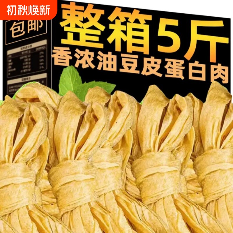 纯手工老式干豆皮特产豆制品蛋白肉素肉人造肉食材大豆Q弹黄豆
