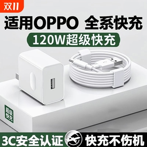 【官方正品】适用oppo手机R17原装findx5真我6快充Reno5pro/6充电器typec数据线超级闪充Nove8充电头套装4044