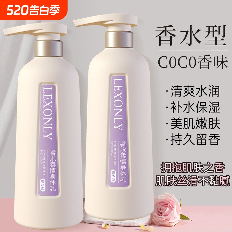 爆款香氛身体乳补水保湿润肤乳去干皮清爽持久留香不油腻身体乳
