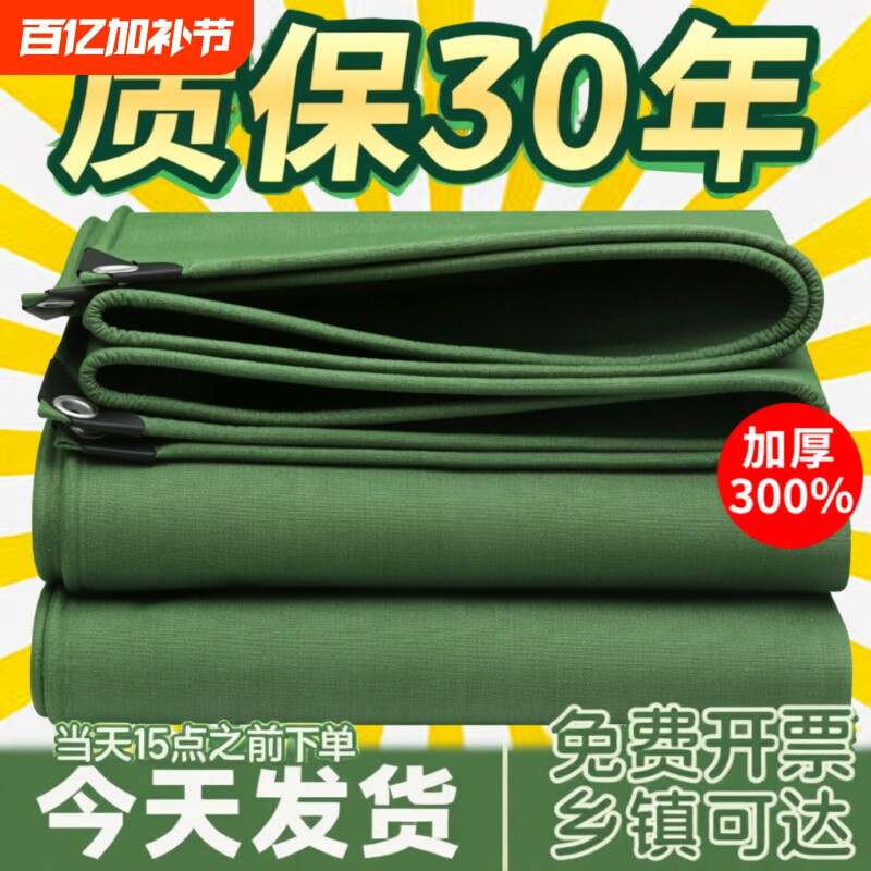 防水布篷布油布帆布户外加厚防晒雨布防雨布遮雨布雨棚布三轮车