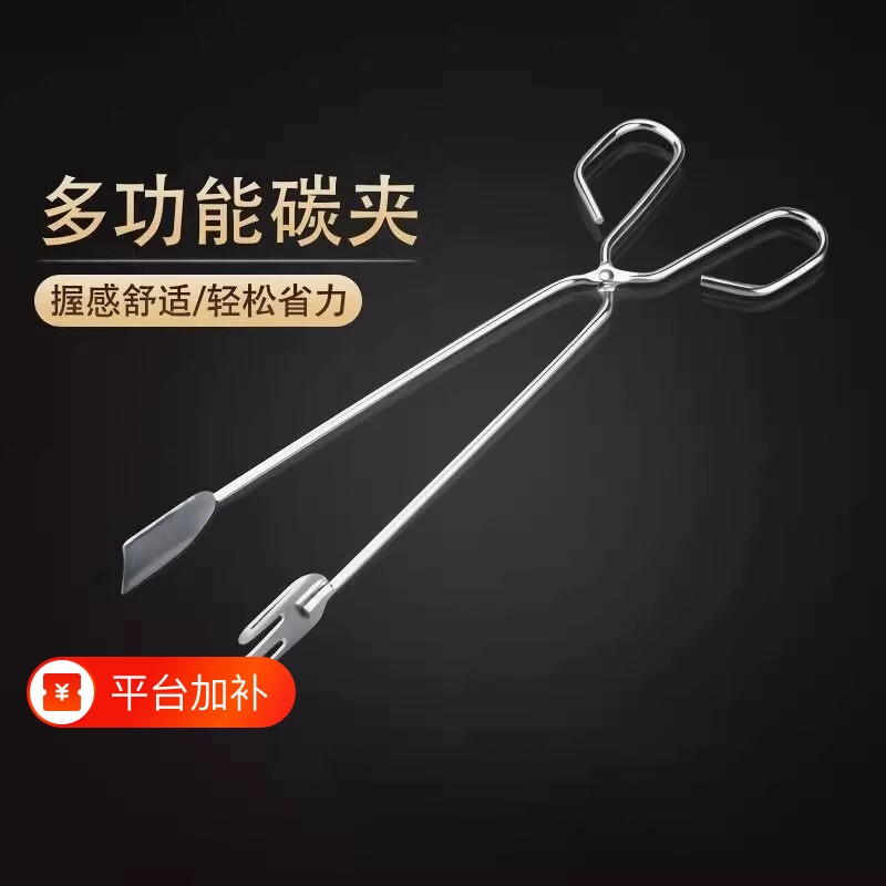 烧烤夹子碳夹食品夹炭夹食物夹炭火钳专用工具配件厨房防滑垃圾夹