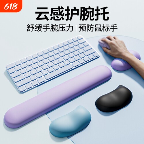 桌面硅胶护腕托人体工学凹陷