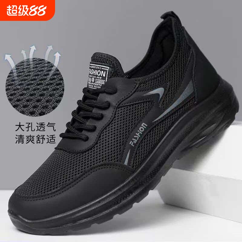 黑色透气软底厨师鞋|千人加购图片