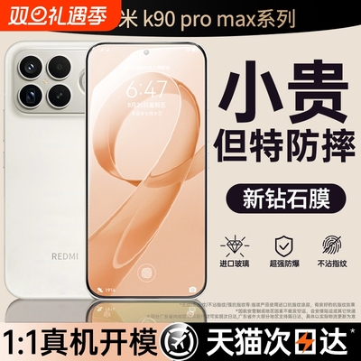 新品速发适用红米k90系列保护膜