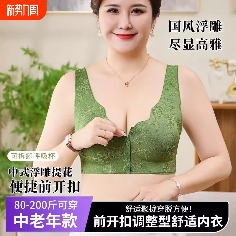 前排扣文胸舒适透气贴肤隐形塑身妈妈文胸后背无钢圈聚拢透气内衣