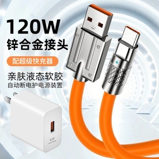 50pro荣耀11手机超级快充电器120w快充电线闪充数据线nova9充电头原套装 闪充线 p40 适用于华为mate60pro