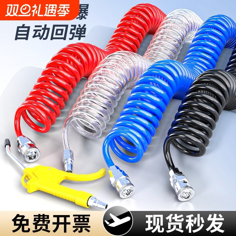 PU弹簧气管软管8mm气泵空压机伸缩管气动高压风管吹尘枪接头防爆