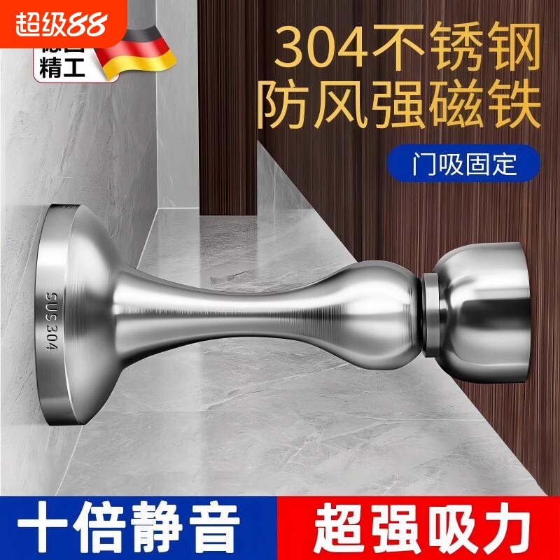 【畅销爆款】免打孔防撞磁吸门吸图片