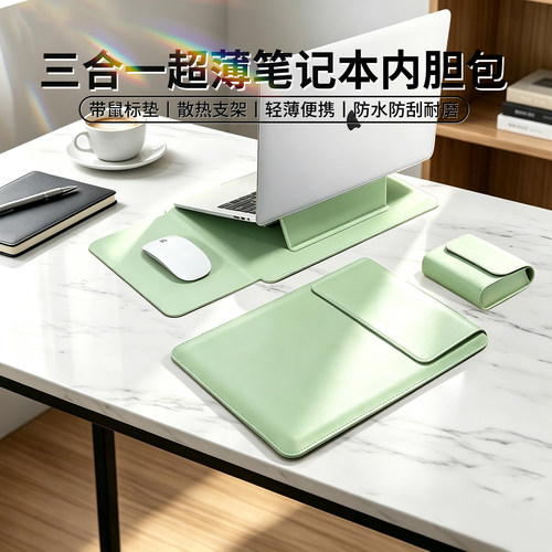 超薄便携防摔皮笔记本电脑内胆包