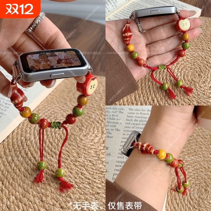适用华为手环10表带新品band9/8女款串珠透气海螺手链高级感女夏日荣耀腕带创意蝴蝶diy猫编织手绳男生红苹果