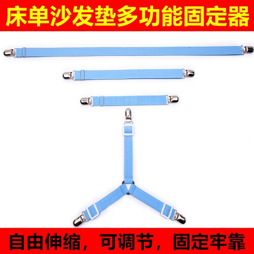床单固定器沙发垫固定夹子布艺沙发套坐垫靠垫免打钉伸缩可调节