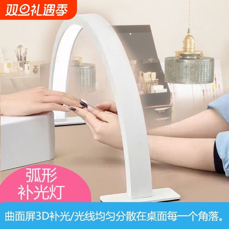u型美容美甲照明灯led桌面美颜网红补光灯卧室护眼灯台灯纹绣半月